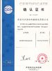 Chiny Nanjing Ruiya Extrusion Systems Limited Certyfikaty